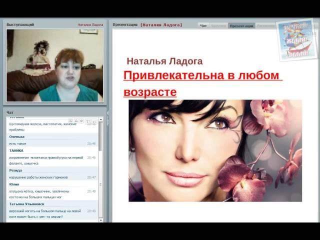 Наталия Ладога