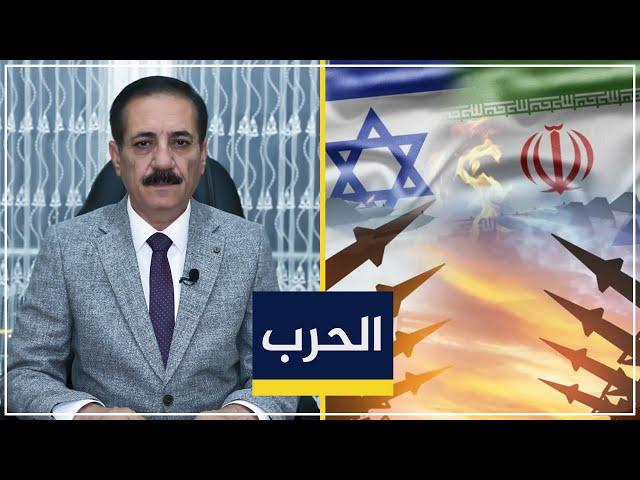 العراق يتضامن مع خامنئي! حلقة نارية | قضايا في الميزان مع د. ناجح الميزان