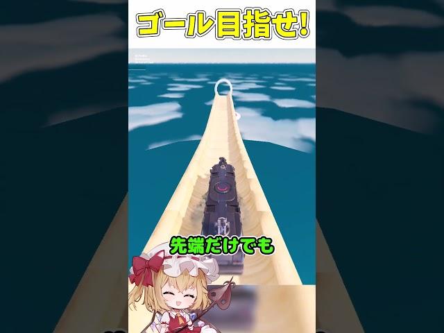 激ムズ車アスレチックをクリアせよ！【フォートナイト/ゆっくり実況/Fortnite/ネオンch/】 #shorts