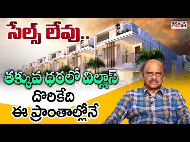 Where to Buy Villas in Hyderabad | Open Plots | Hyderabad Real Estate | Land Rates | Real Boom