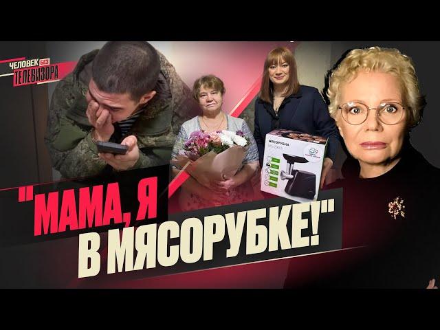 8 марта и мясорубки от Путина; Трамп и Украина: шантаж продолжается; Максим Галкин - наш зритель!