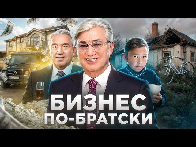 Казахстан - Беспредел, Говно и Нищета