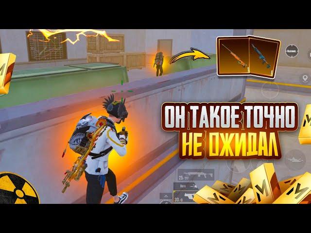 ОН ТОЧНО НЕ ОЖИДАЛ ТАКОГО ПОВОРОТА!ШТУРМ 7 КАРТА в METRO ROYAL | PUBG MOBILE️‍🩹