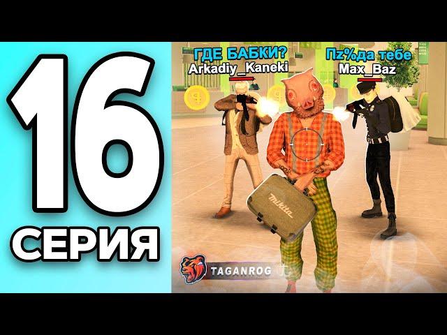 МОНОПОЛИЯ НА БЛЕК РАША #16 - ОТДАЛ ВСЕ ДОЛГИ на BLACK RUSSIA!