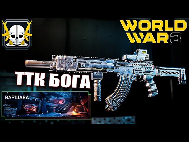 СТВОЛ SD БЕРИЛ 762 WORLD WAR 3 ОБТ / WW3 BERYL 762