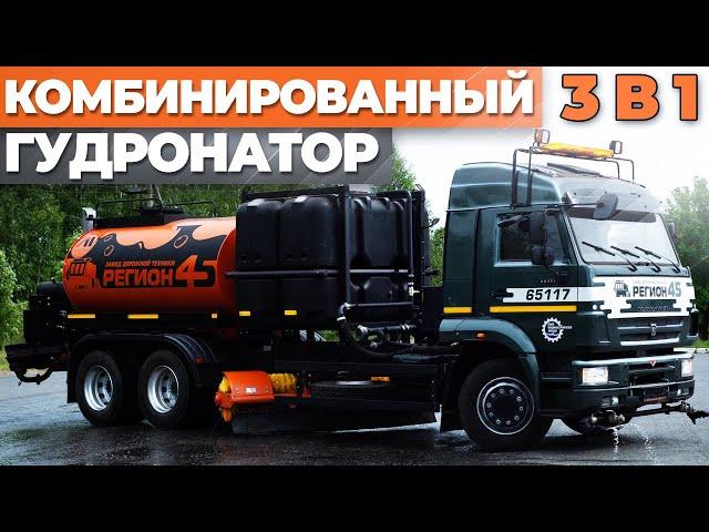 Автогудронатор АСК-65117 на базе КАМАЗ | Дорожная техника от Завода Регион 45