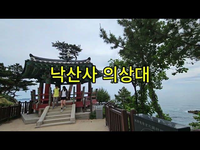 강원도 양양 1박 2일 여행 코스 낙산사 인구해변 한계령5.24~25일