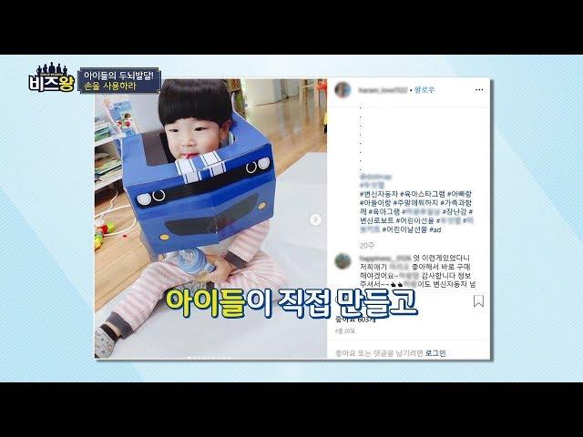 [비즈왕] 엠에이피 - 아이들 두뇌발달 필수품 'DIY 종이 장난감'