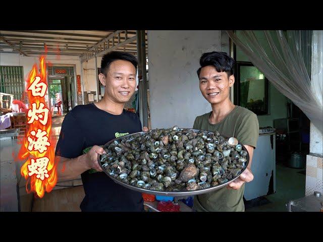 兵哥去市场搞来20斤海螺，阿壮直接一锅白灼，味道太鲜了