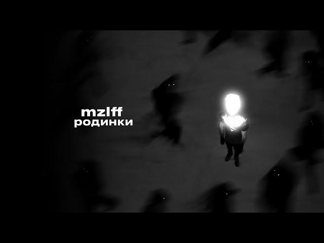 mzlff - родинки (ANEMONE)