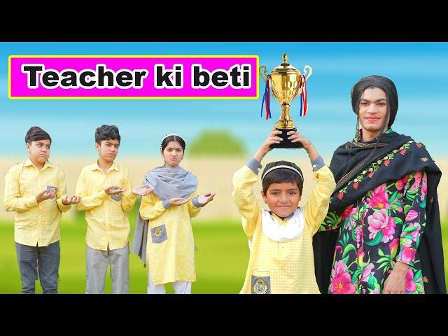 Teacher Ki Beti | MoonVines