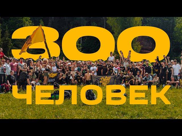 САМЫЙ БОЛЬШОЙ ПОХОД ПО ЛАТВИИ. 3 Дня. 300 Человек. Сплав На Плотах