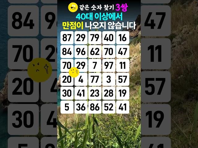 같은 숫자 세쌍 찾기