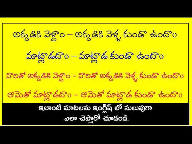 spoken english in telugu|learn english through telugu|speak in English|#coolwaytolearn