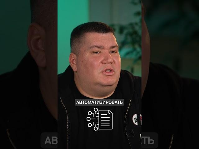 КАК автоматизация бизнеса УМЕНЬШАЕТ затраты в РАЗЫ? #автоматизация #бизнес