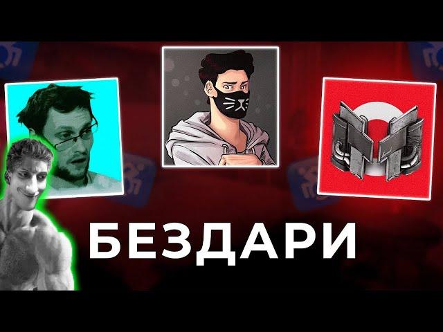 ЛЕТСПЛЕЙЩИКИ - БЕЗДАРИ ЮТУБА - Реакция на Anonymous Legend