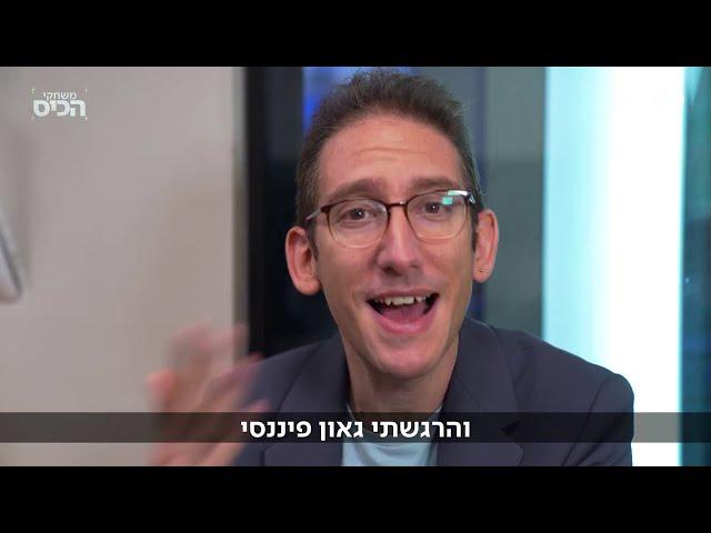 הסיפור האמיתי מאחורי נערי הטיקטוק שגילו את שוק ההון