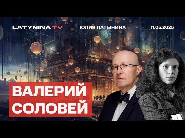 Валерий Соловей.  Джонсон 2.0;. Переговоры шли тяжело, но успешно. Откуда ложечка?