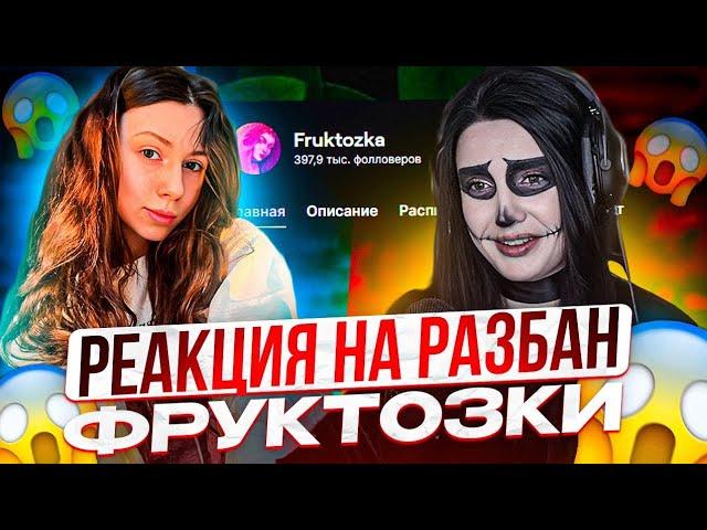 МОРФИЛИНА РЕАКЦИЯ НА РАЗБАН ФРУКТОЗКИ / РЕАКЦИЯ НА РАЗБАН /РАЗБАН ФРУКТОЗКИ #morphilina #fruktozka