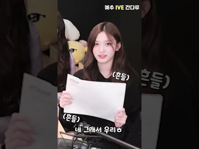 아이브 (IVE) 07년생이 밤에 라이브를 하기 위해서 필요한 것