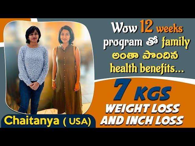 Wow 12 weeks program తో family అంతా పొందిన health benefits..7 kgs weight loss | Chaitanya ( USA )