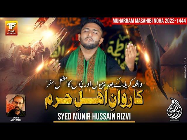 Sadat Ka Karwan Ja Raha Hai | Syed Munir Hussain Rizvi | (Official Video) | Thar Production
