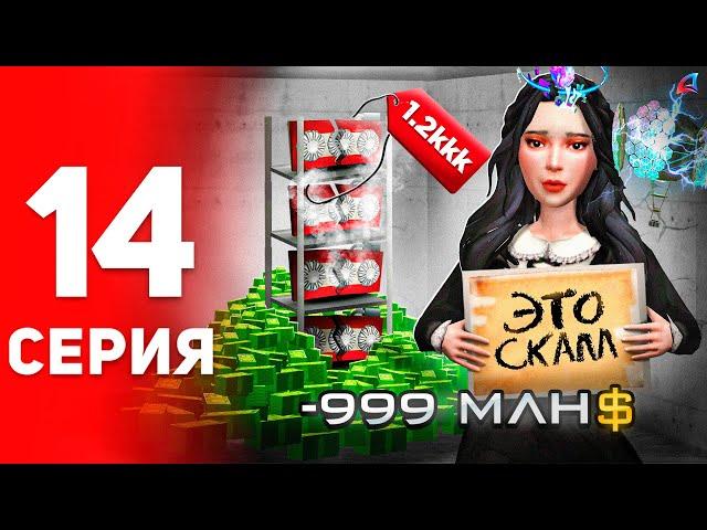 Потерял Майнинг и Облажался... ️ - ПУТЬ к ФОРБС на Аризона РП #14 (аризона рп самп)