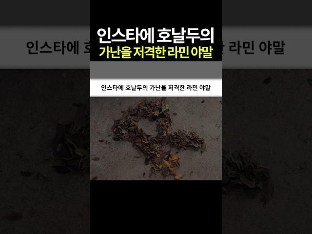 인스타에서 호날두의 가난을 저격한 라민 야말 ㄷㄷ