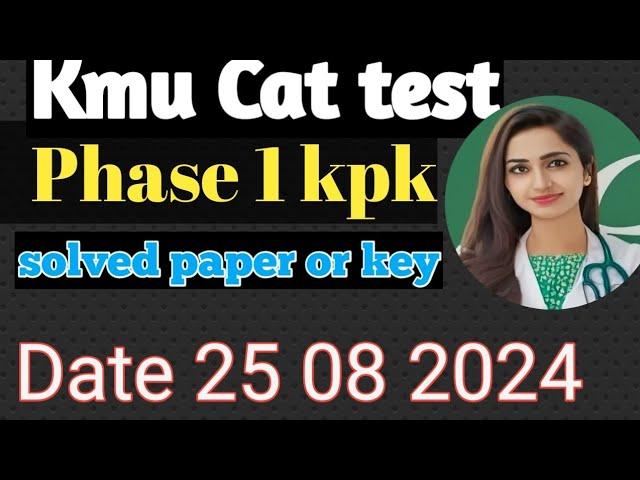 kmu cat phase 1 test  solved paper kpk.date 25/08/2024