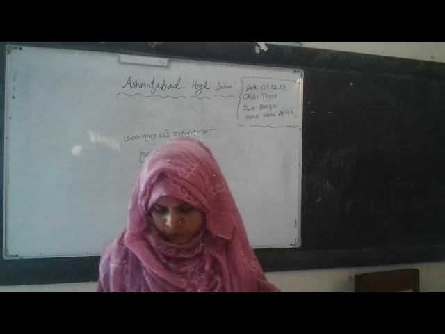 Hasna Akter: Class:Three: sub:Bangla