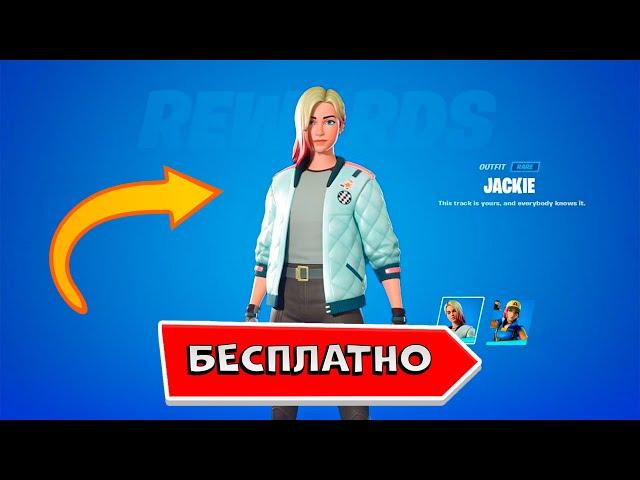 2 БЕСПЛАТНЫХ СКИНА в фортнайт Как получить бесплатный скин в fortnite