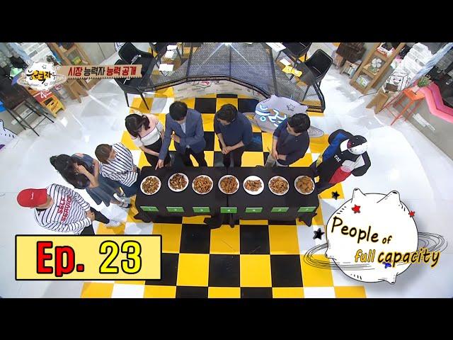 [People of full capacity] 능력자들 - Find out where chicken were coming from! 20160428