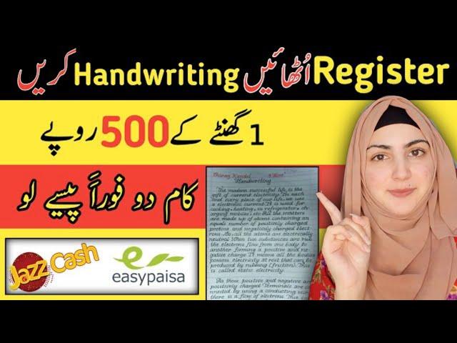 Earn 500 By Doing Handwriting Assignment Work | Writing Jobs from home | CashInClick