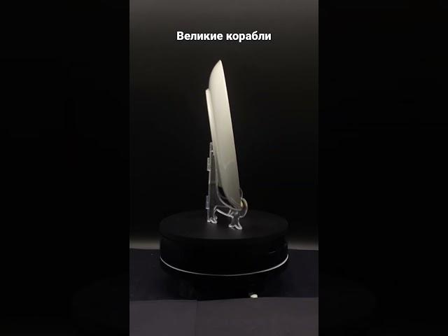 Великие Корабли золотого века паруса. "Владыка Морей" Derek G M Gardner.