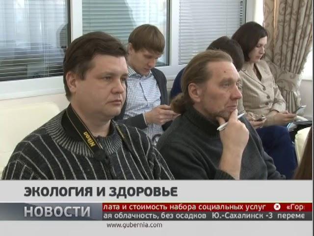 Экология и здоровье. Новости 28/01/2019. GuberniaTV