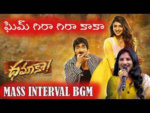 DHAMAKA INTERVAL BGM | GHIM GIRA GIRA KAKA  | Mangli I Bheems Ceciroleo | Ravi Teja