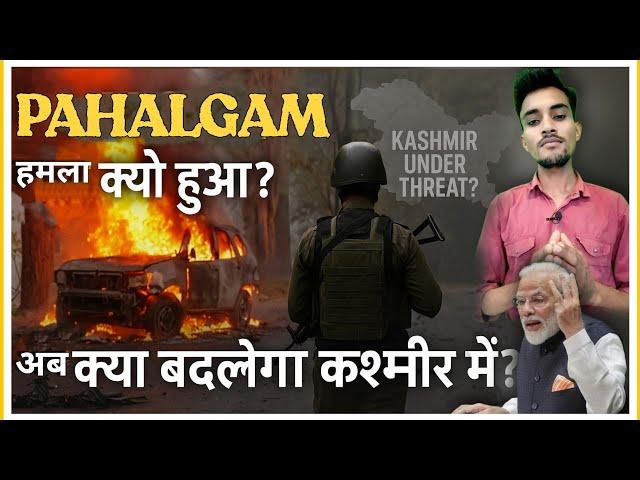 PAHALGAM ATTACK कैसे हुआ? || PAHALGAM हमले के बाद क्या बदलेगा? | KASHMIR | Mangej Singh Chandela