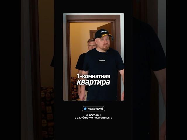 Как увеличить прибыль? #аренда #море #калининград #недвижимость #инвестиции #россия