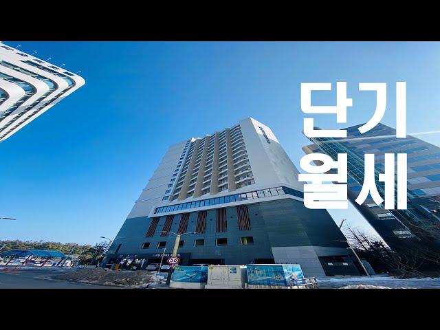 속초 한라리센오션파크 단기임대 입니다!
