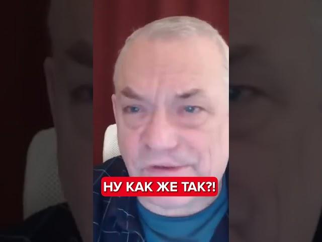 ️ЯКОВЕНКО жёстко высказался о помощи Украине от США #shorts
