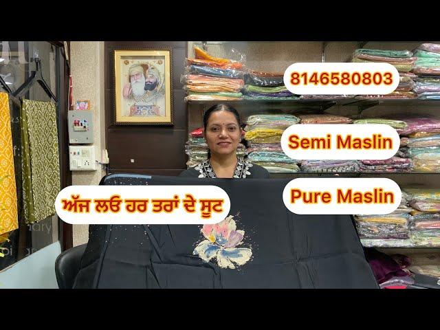 ਅੱਜ ਲਓ ਹਰ ਤਰਾਂ ਦੇ ਸੂਟ # Semi Maslin # Pure Maslin # 8146580803 # 6/10/24