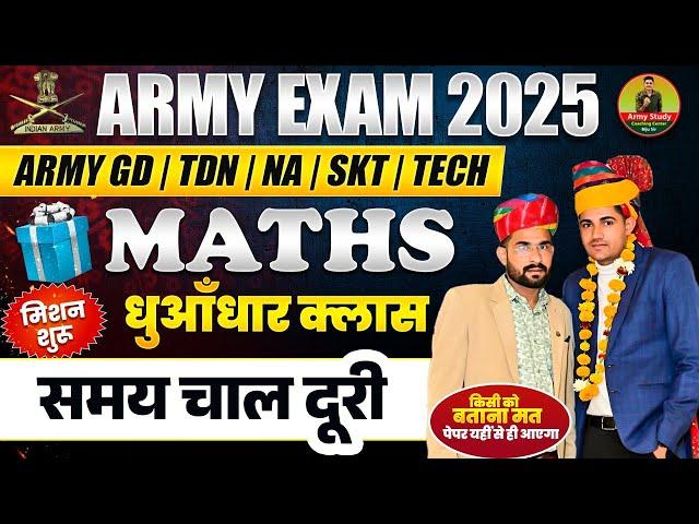 Army Exam Topic Wise Practice Class 2025 | Army All Tarde Maths Class 2024 | Army Study