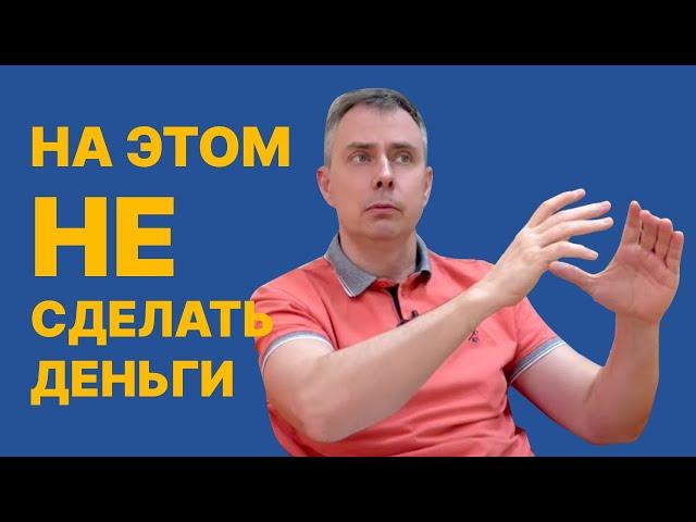 №386 - НЕ открывайте КОМПАНИЮ по разработке сайтов и мобильных приложений! 14 причин почему не надо.