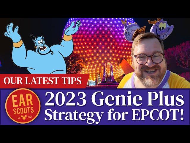 2023 Genie Plus Strategy for Epcot at Disney World: Our Latest Tips & Tricks