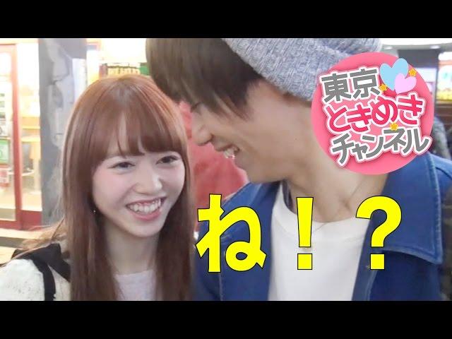 Vol420 美男美女20歳学生カップル【東京ときめきチャンネル】キス時計 3