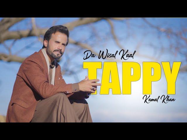 Pashto New Tappy 2024 | Da Wisal Kaal | Kamal Khan | New Year Pashto Best Tappy | Full HD 4K