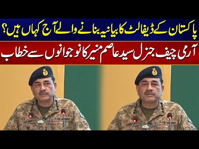 Army Chief General Syed Asim Munir Address to Youth | 24 News HD