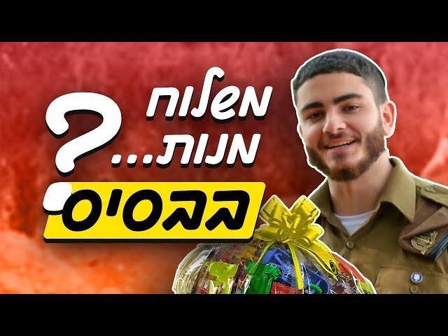 עושים פורים בשטח? אתם לא לבד! | הרבנות הצבאית