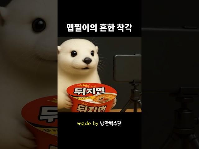 맵찔이가 매운 음식 먹을때
