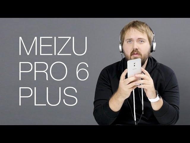 Китайский Samsung - смотрим Meizu Pro 6 Plus